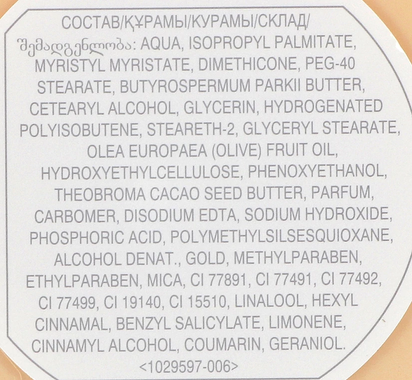 Avon Feuchtigkeitsspendende Körperbutter Mit Goldpartikeln – Bild 4