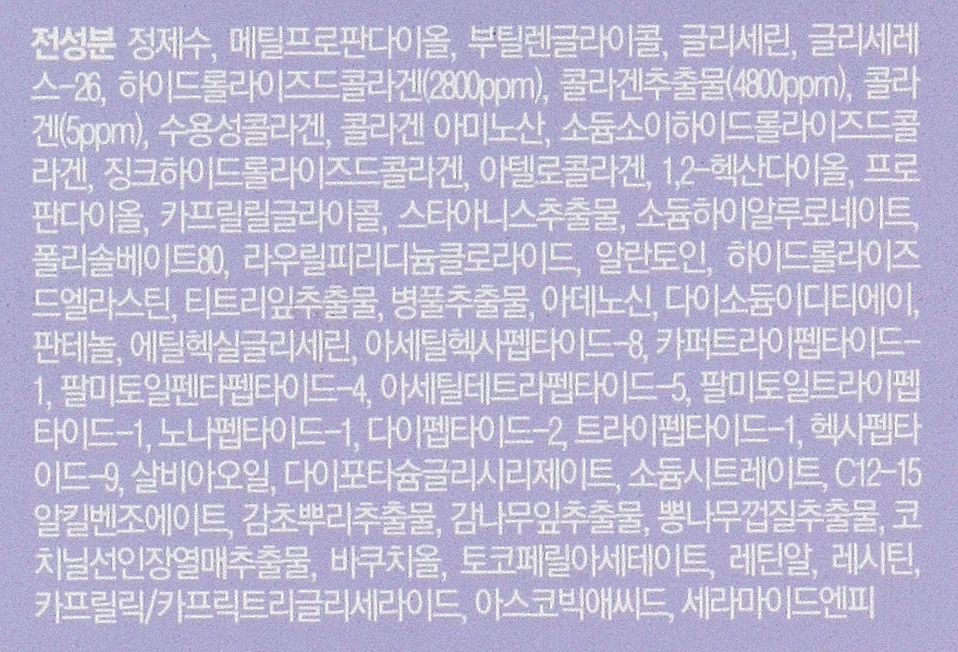 Straffendes Gesichtswasser Mit Kollagen Und Retinol – Bild 3