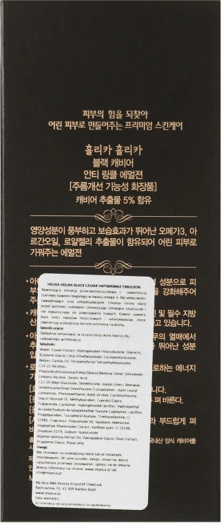 Holika Holika Anti-Falten Gesichtsemulsion Mit Schwarzkaviar-Extrakt – Bild 3